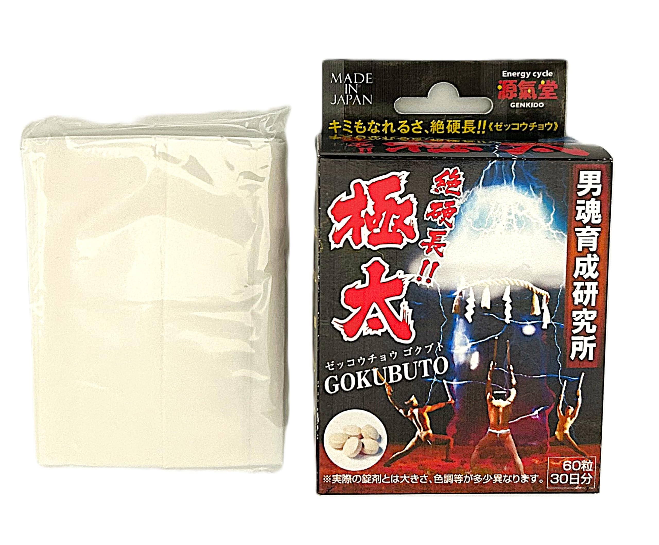 Amazon | 源気堂 絶硬長 極太 【国内正規流通品】 60粒 ×1個＋ポケット